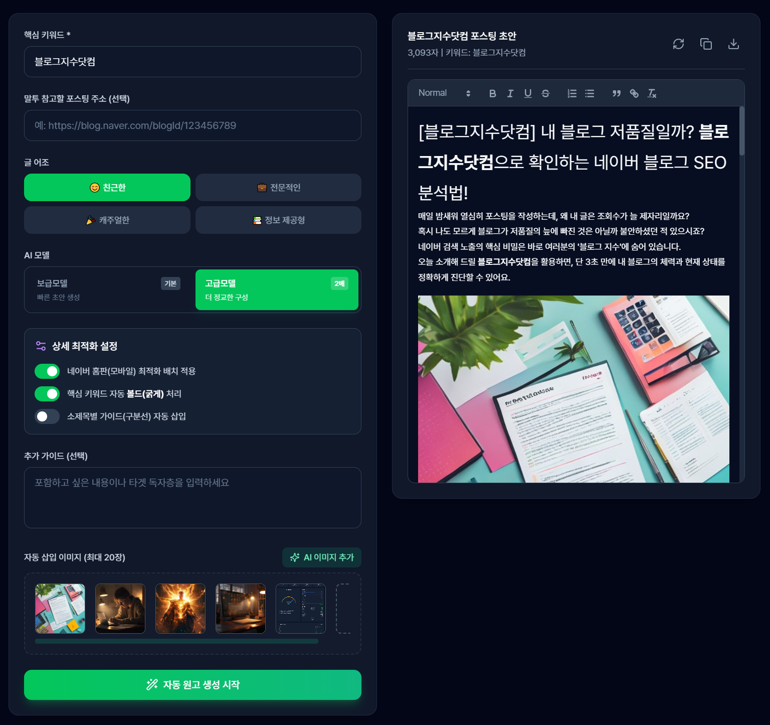 AI Writer Interface